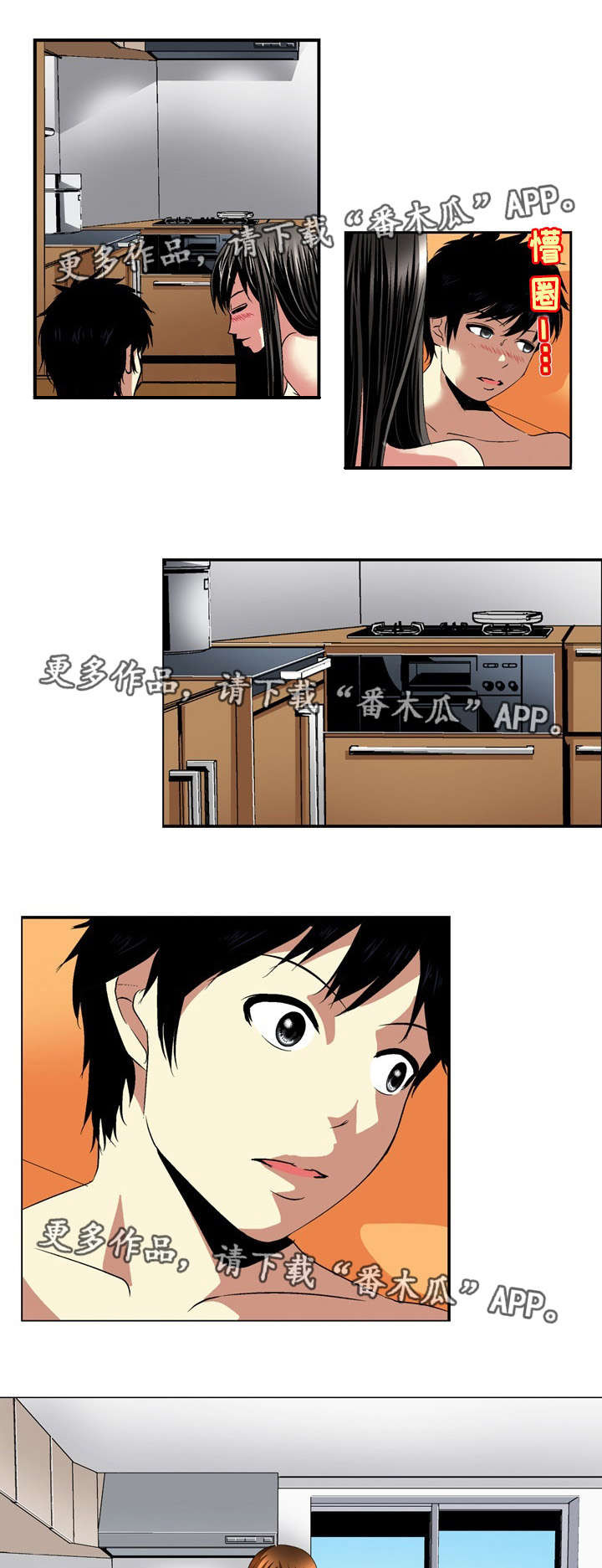 终极企图漫画,第23章：录像2图