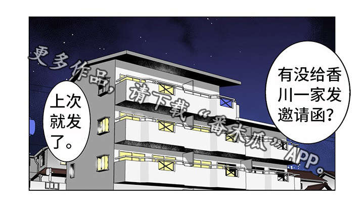 终极追求自由漫画,第16章：幸福1图