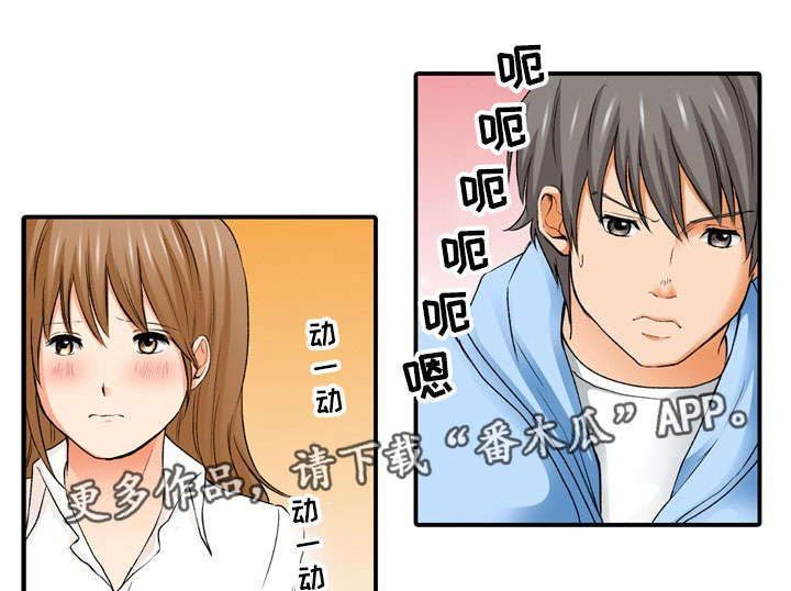 终极幻想白日梦漫画,第3章：想见1图