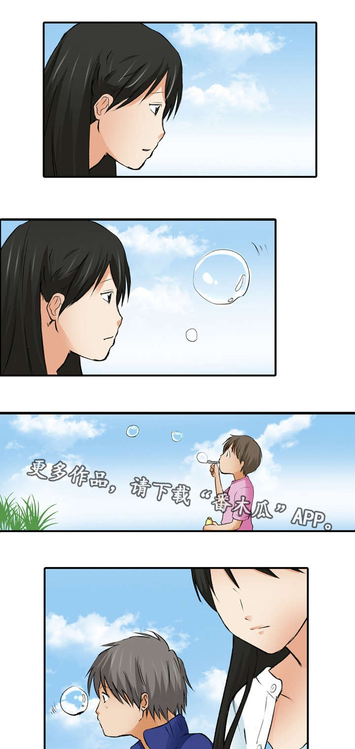 终极追求自由漫画,第6章：你好1图