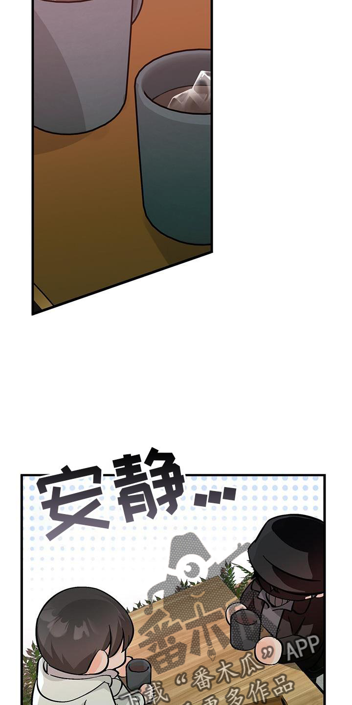 百鬼缠身结局漫画,第79章：单纯的善意1图