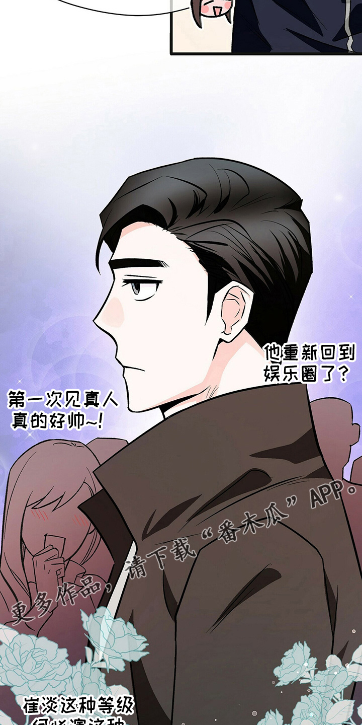 百鬼缠身漫画免费观看全集漫画,第27章：加油1图