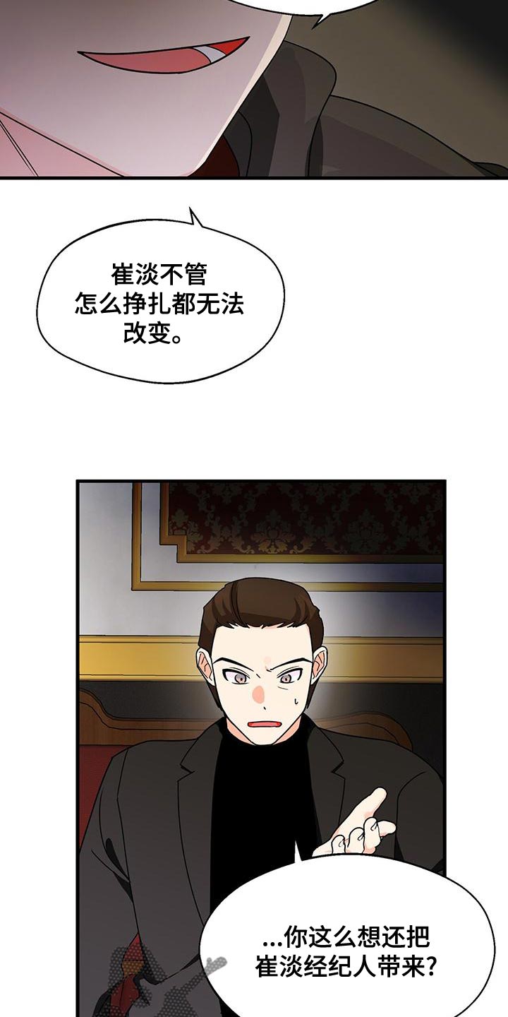 百鬼缠身漫画,第59章：毫无关系2图