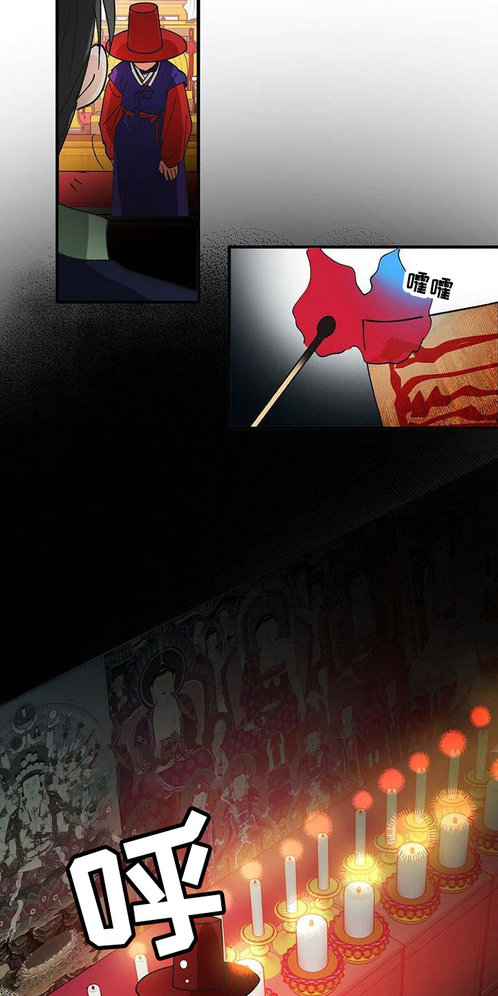 百鬼缠身漫画免费观看全集漫画,第2章：巫师1图