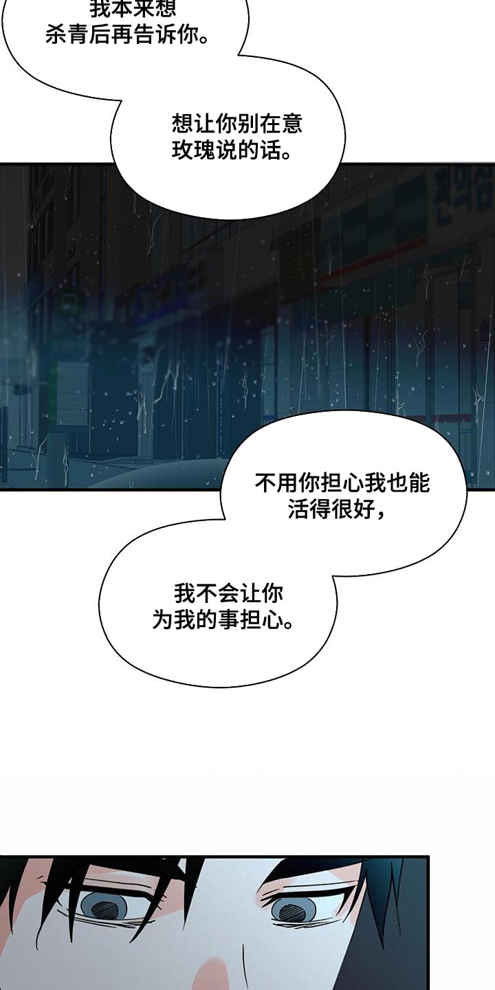 百鬼缠身漫画免费观看全集漫画,第96章：别接近我（第一季完结）2图