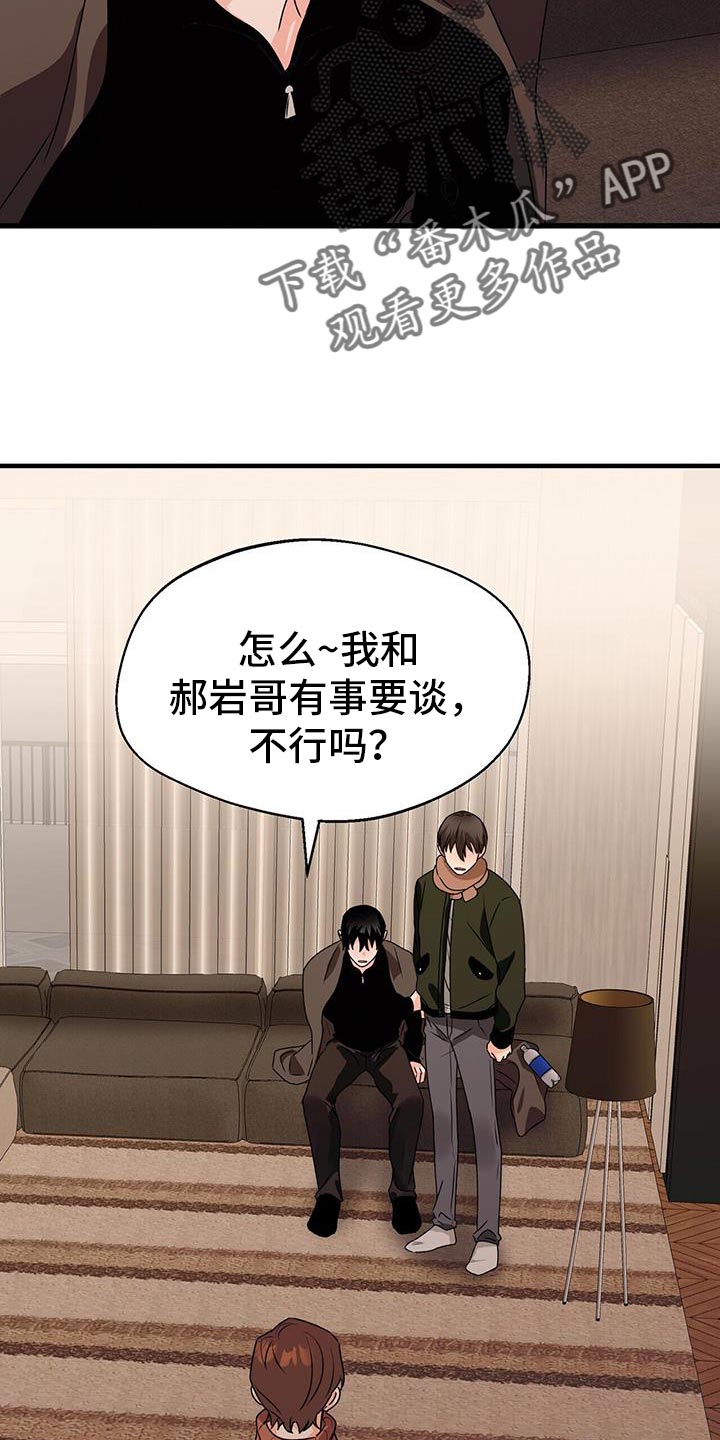 百鬼缠身有声小说免费漫画,第64章：先吃晚饭2图