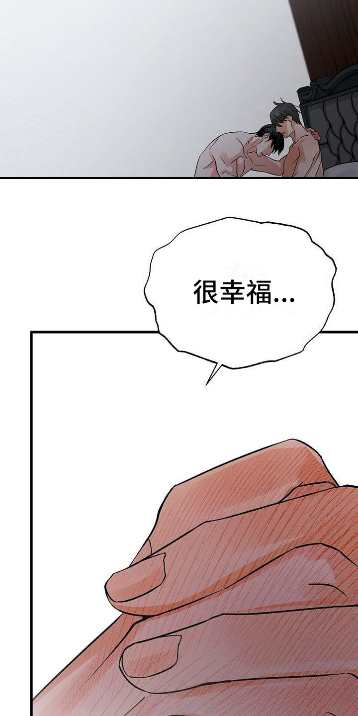 百鬼缠身漫画画涯漫画,第18章：刺痛2图