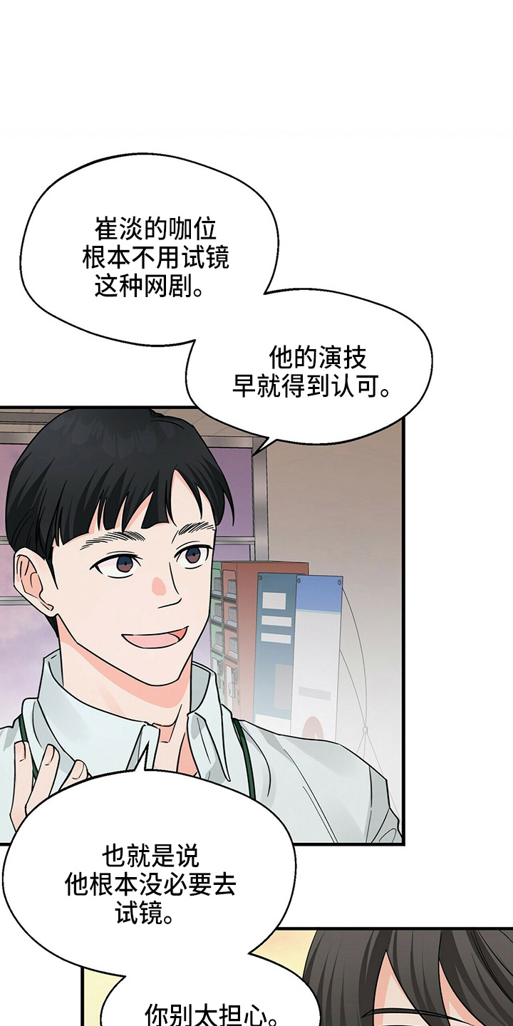 百鬼缠身漫画免费观看全集漫画,第29章：偷听1图