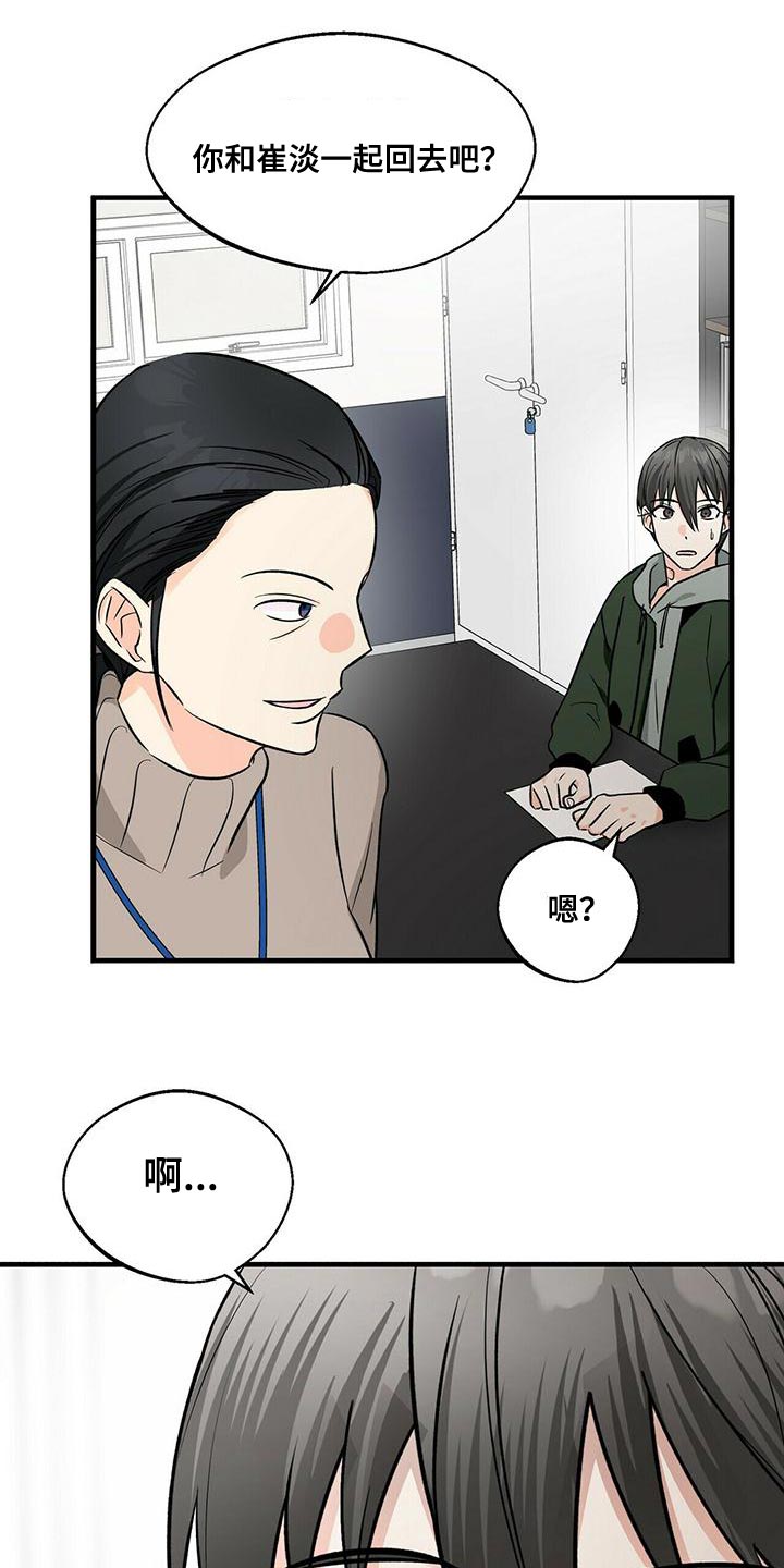 百鬼缠身漫画免费观看全集漫画,第45章：两个条件2图