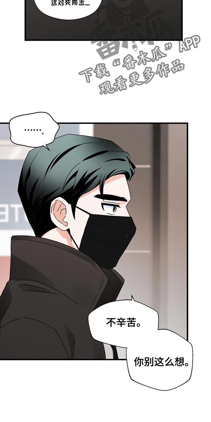 百鬼缠身漫画免费观看全集漫画,第68章：练习演技1图