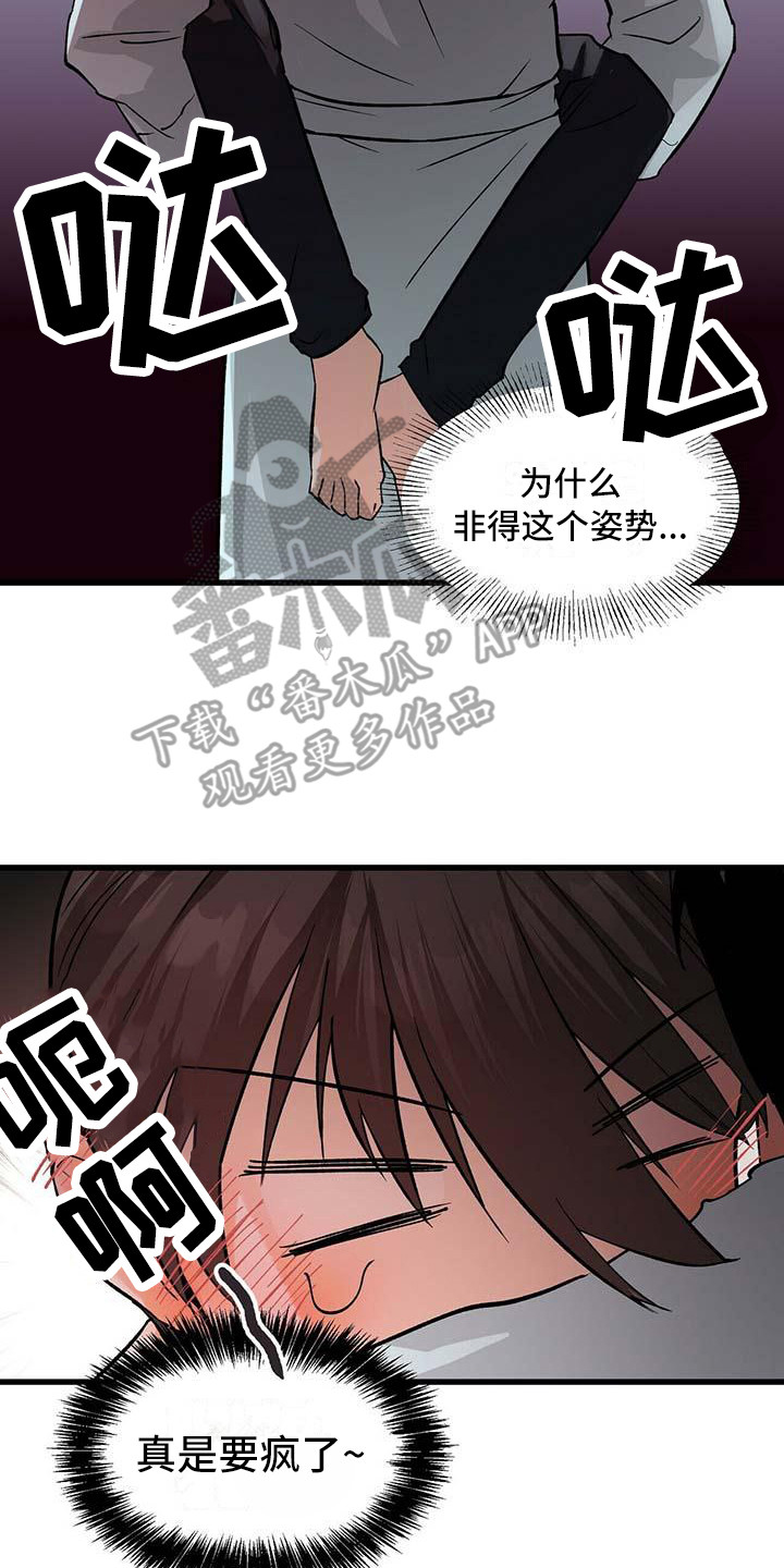 百鬼缠身漫画免费观看全集漫画,第15章：放下来2图