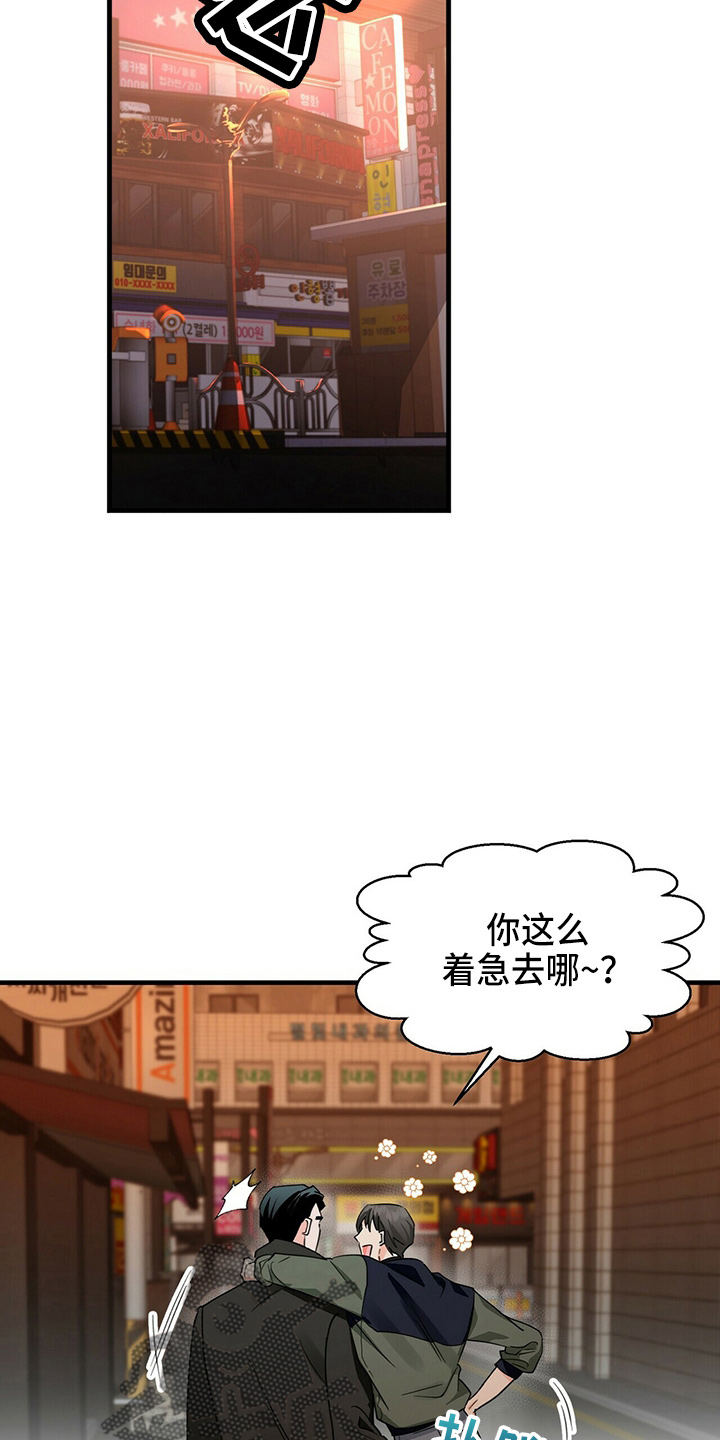 百鬼缠身漫画,第30章：让开2图