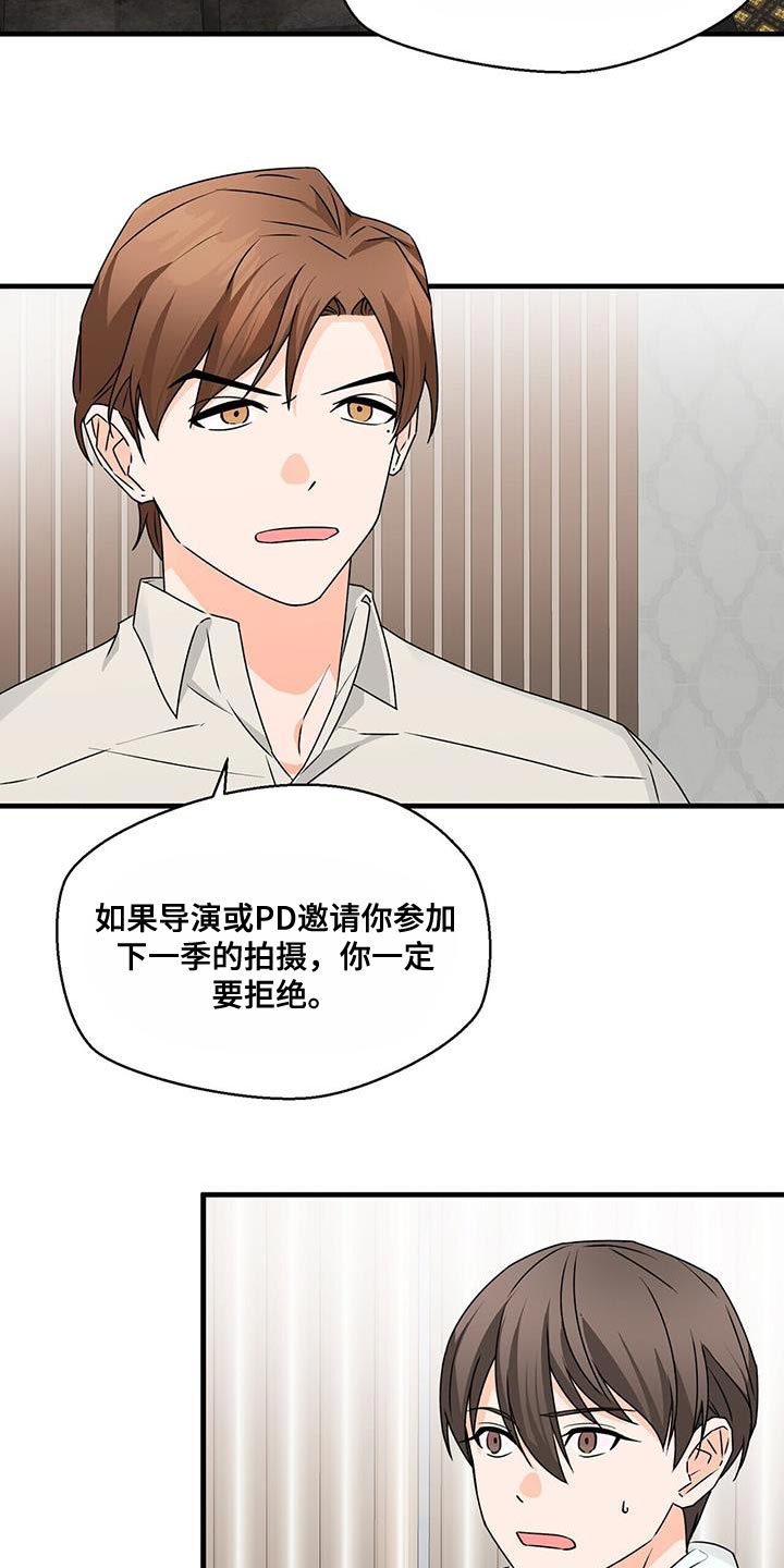 百鬼缠身结局漫画,第86章：你一定要拒绝1图