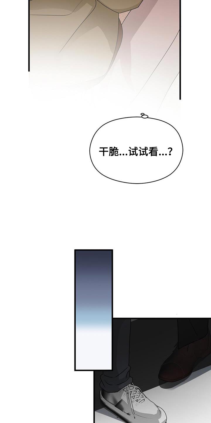 百鬼缠身漫画免费观看全集漫画,第68章：练习演技1图