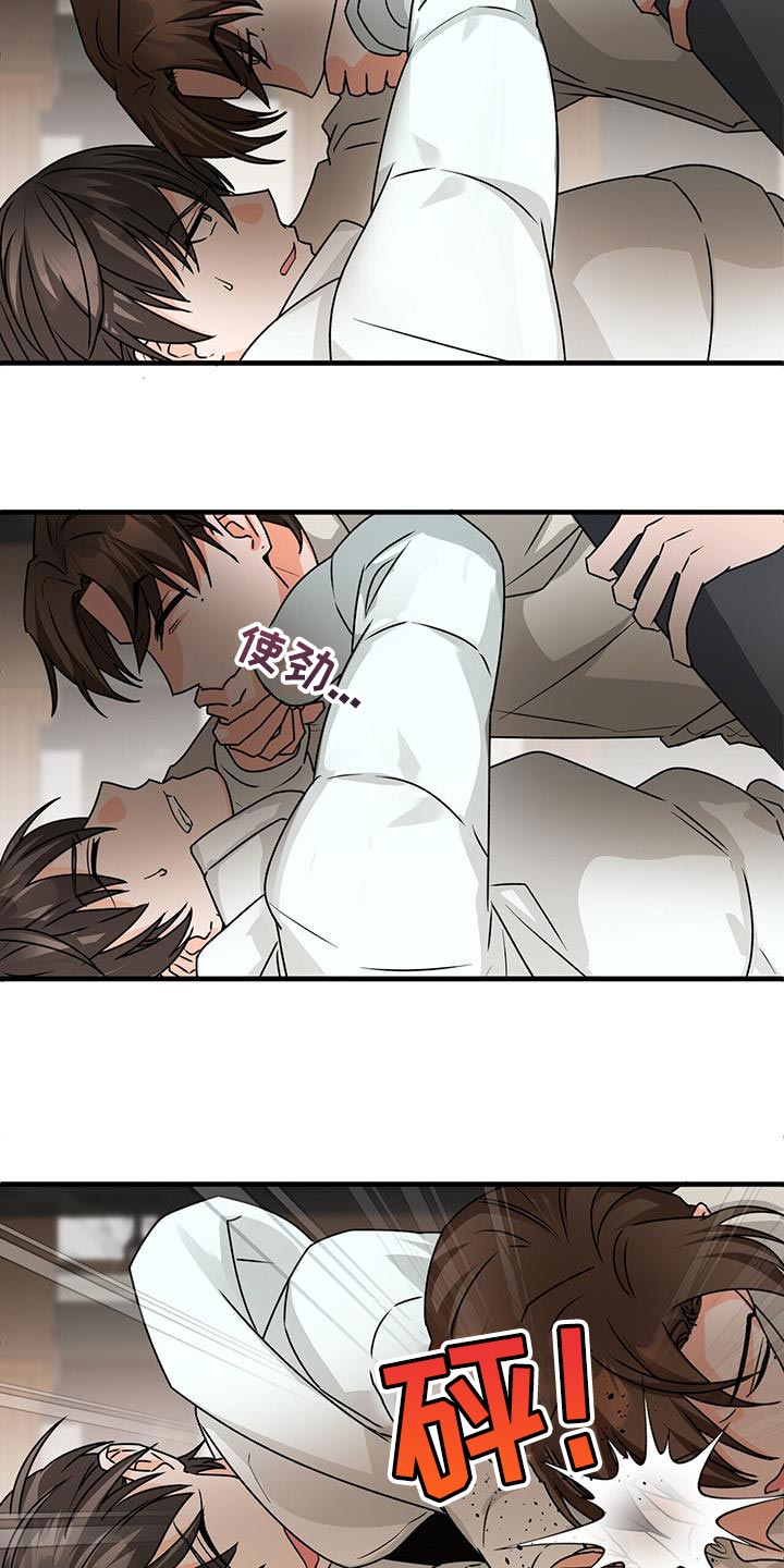 百鬼缠身漫画免费观看全集漫画,第88章：我来替他演2图