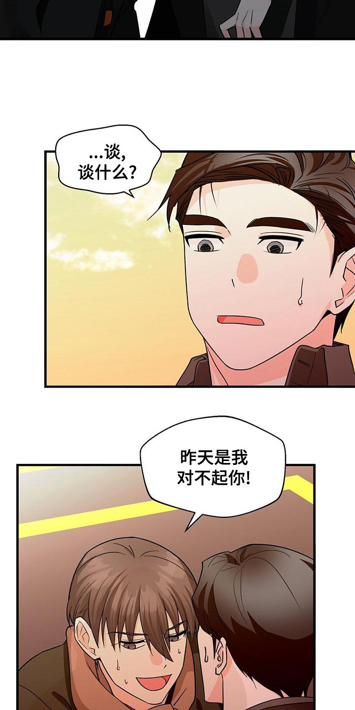 百鬼缠身漫画免费观看全集漫画,第57章：我开车去接你1图