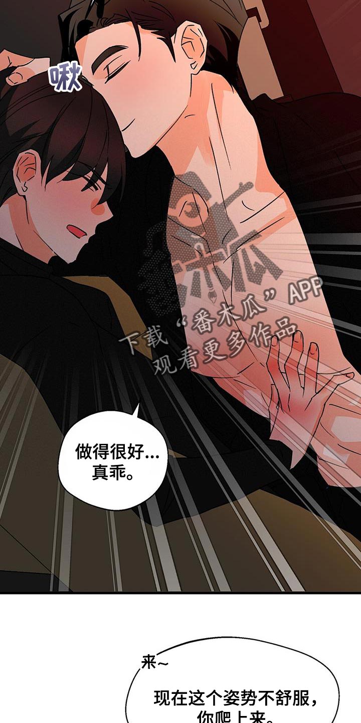 百鬼缠身漫画免费观看全集漫画,第94章：主动2图