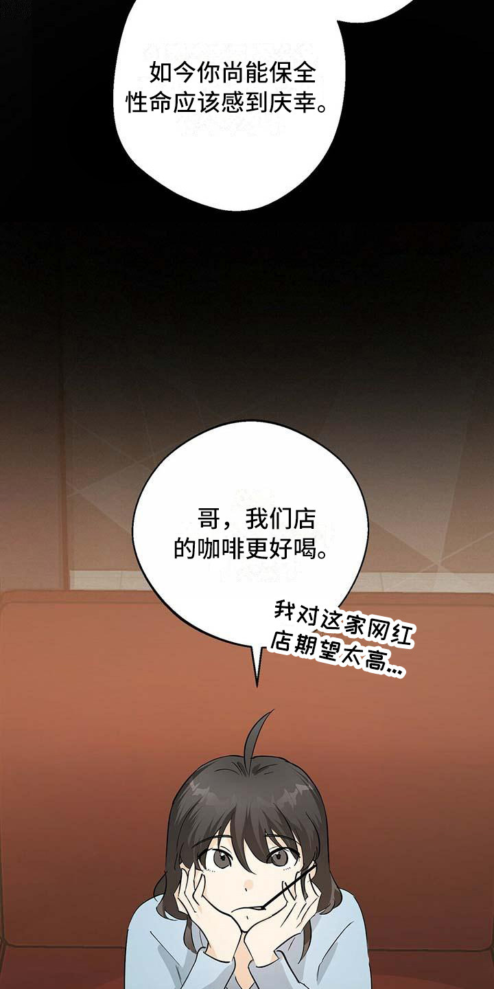 百鬼缠身漫画免费观看全集漫画,第3章：破解之法2图