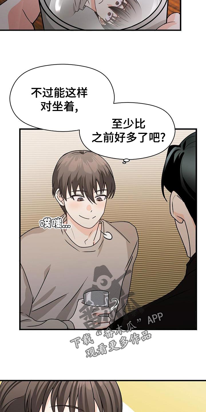 百鬼缠身漫画免费观看全集漫画,第55章：诱惑2图