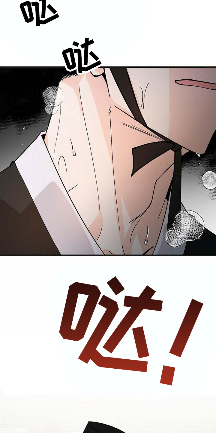 百鬼缠身结局漫画,第4章：不速之客2图