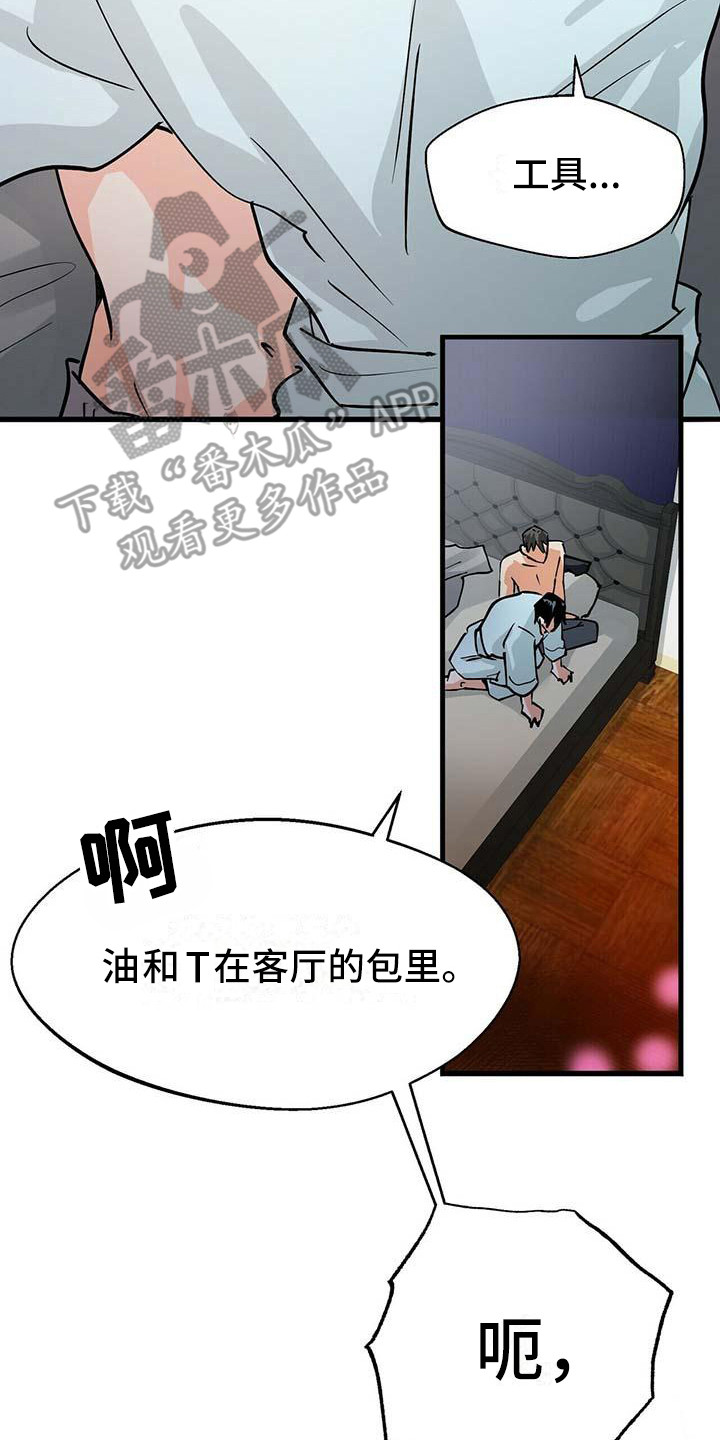 百鬼缠身漫画画涯漫画,第15章：放下来2图