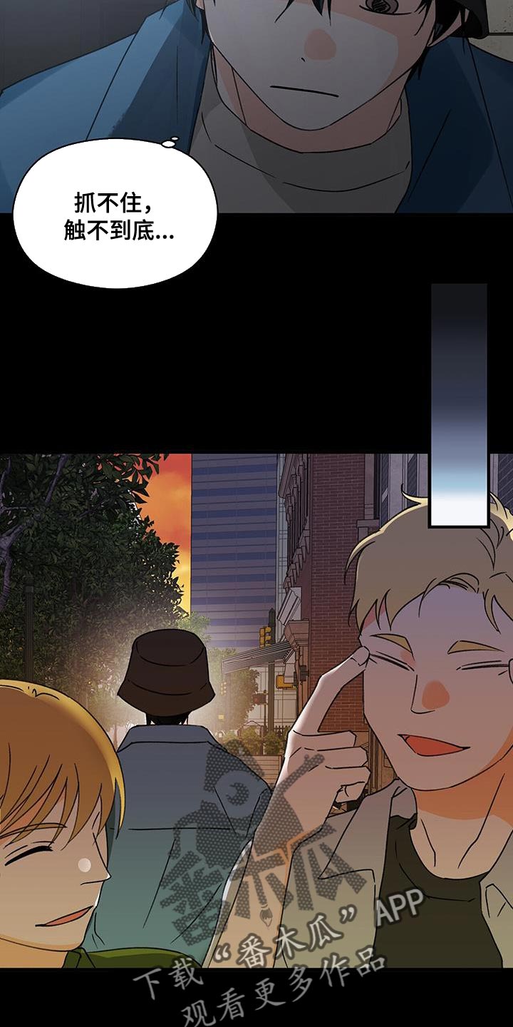 百鬼缠身漫画免费观看全集漫画,第95章：很羡慕1图