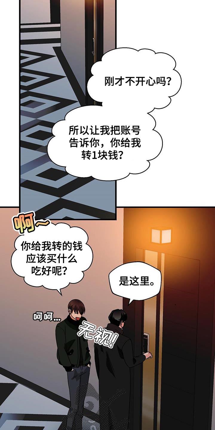 百鬼缠身漫画免费观看全集漫画,第68章：练习演技2图