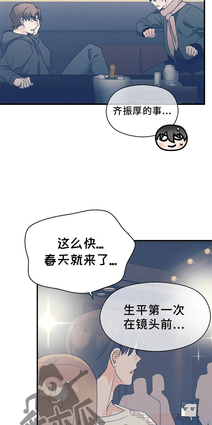 百鬼缠身漫画免费观看全集漫画,第78章：无话可说1图
