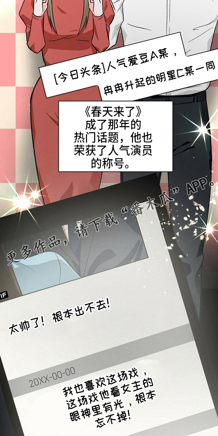 百鬼缠身漫画免费观看全集漫画,第26章：不好笑2图