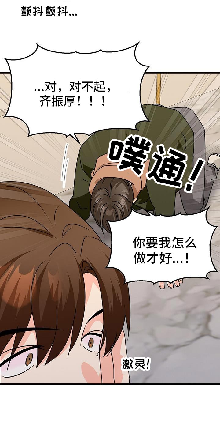 百鬼缠身漫画免费观看全集漫画,第64章：先吃晚饭1图