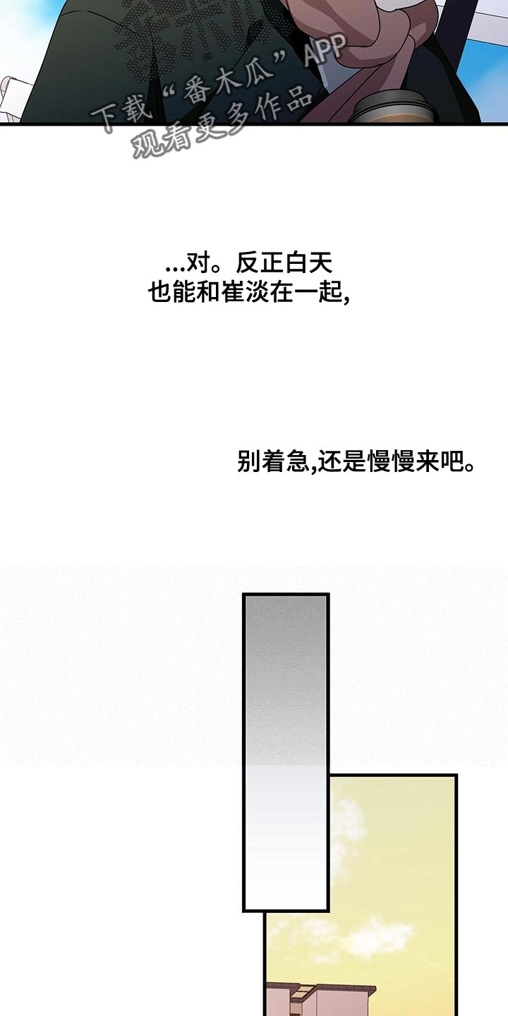 百鬼缠身韩漫未删减在线看漫画,第57章：我开车去接你2图