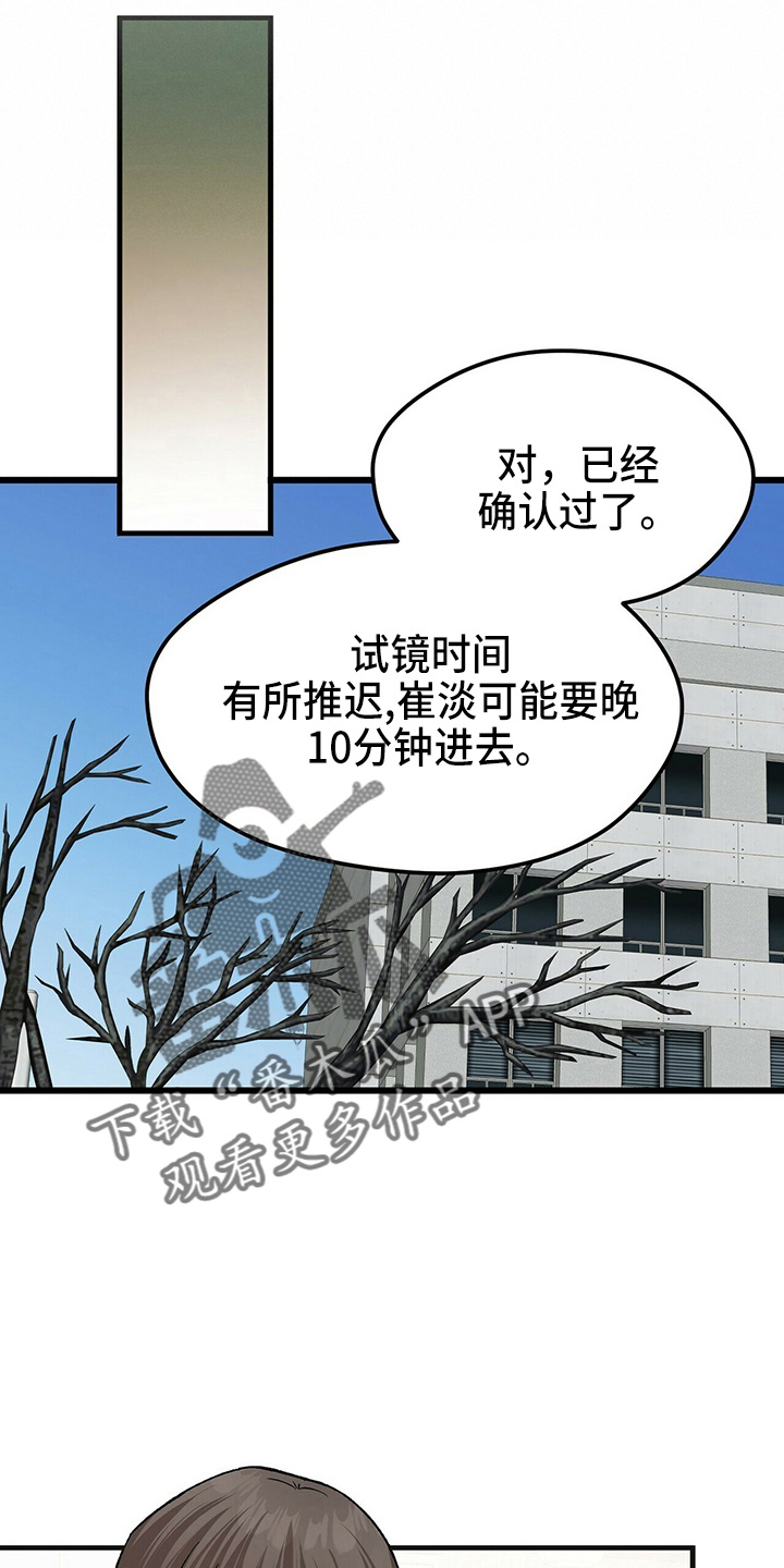 百鬼缠身漫画免费观看全集漫画,第27章：加油1图