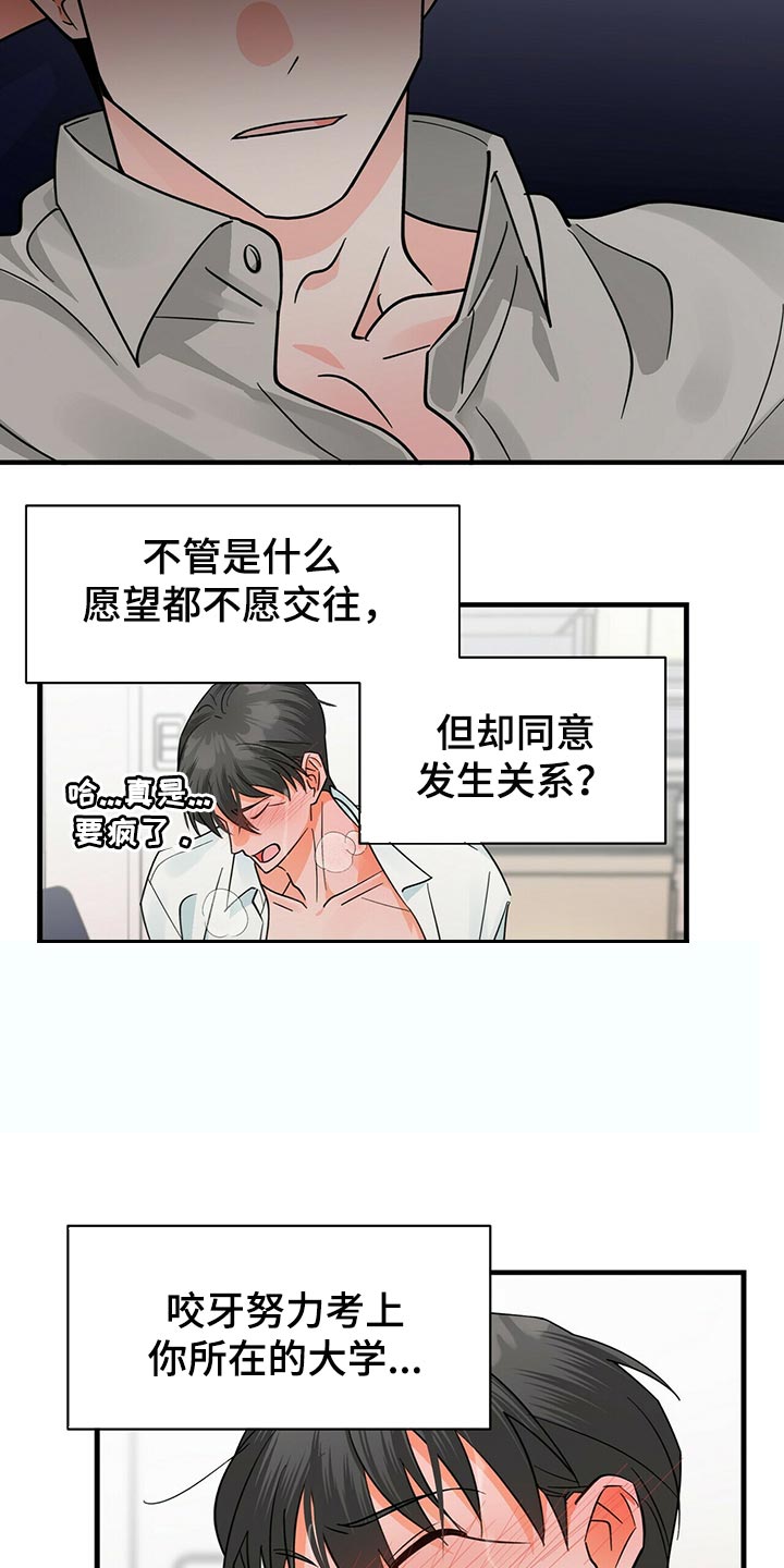 百鬼缠身有声小说免费漫画,第38章：你必须和我在一起1图