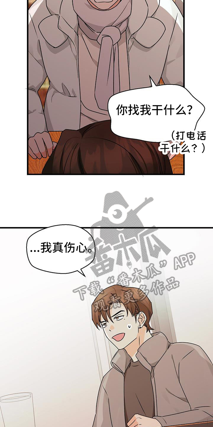 百鬼缠身漫画免费观看全集漫画,第82章：尊重我1图