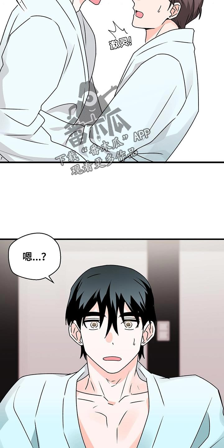 百鬼缠身漫画免费观看全集漫画,第71章：不客气2图