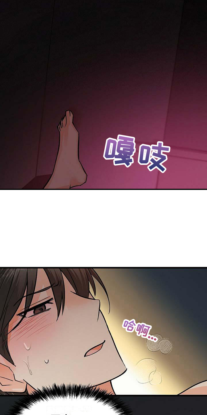 百鬼缠身:民间风水师奇谭漫画,第16章：心痒痒1图