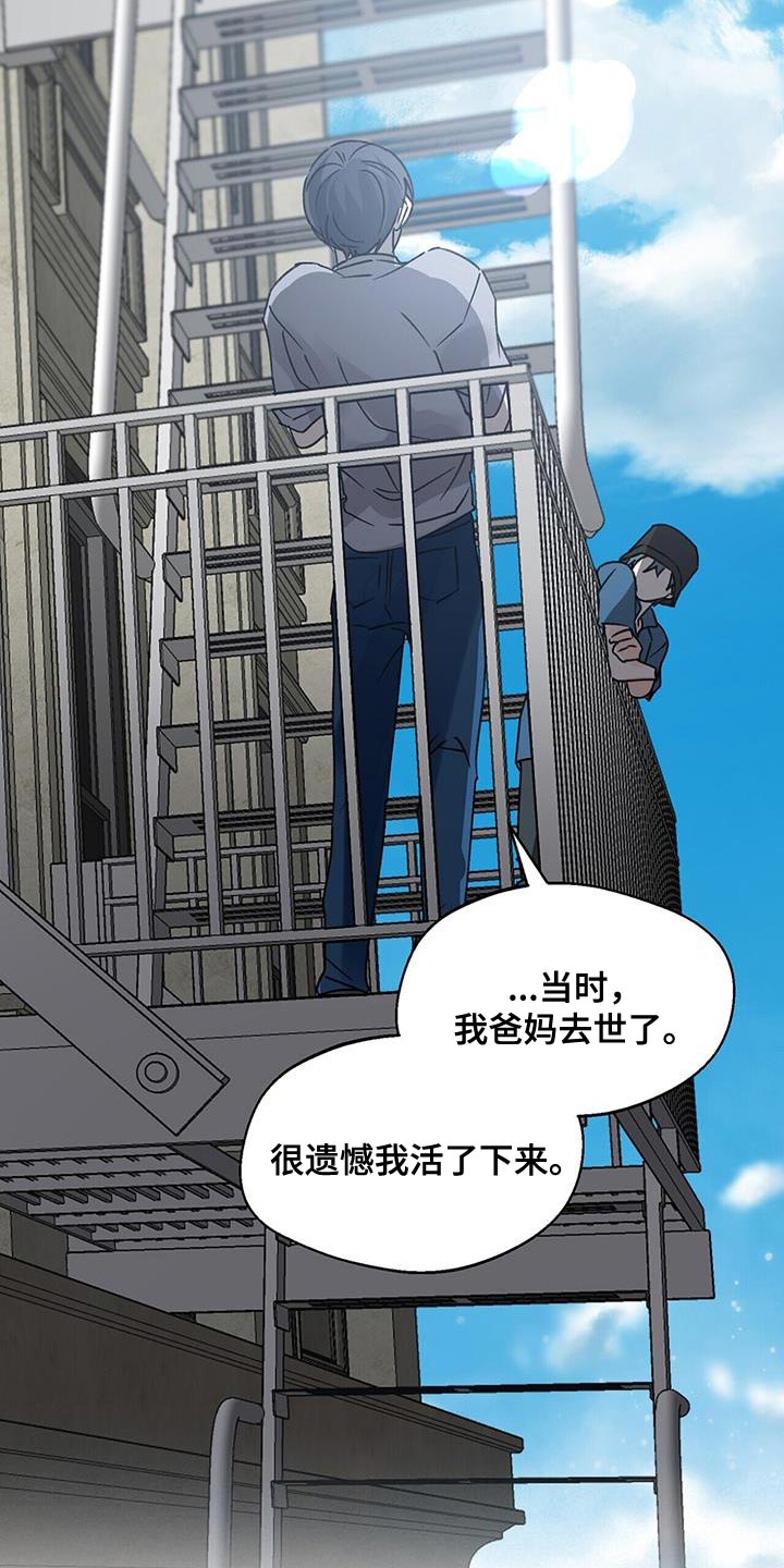 百鬼缠身漫画免费观看全集漫画,第95章：很羡慕1图