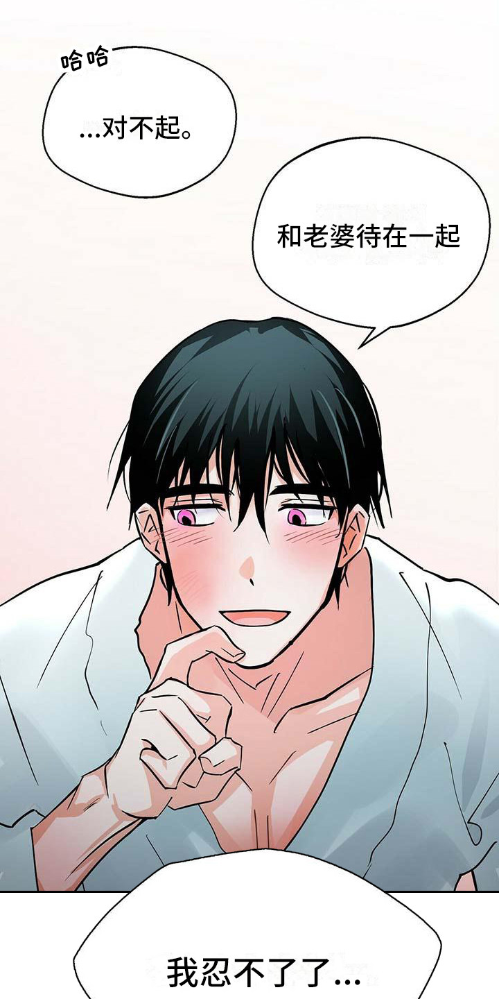 百鬼缠身漫画免费观看全集漫画,第13章：紧张2图