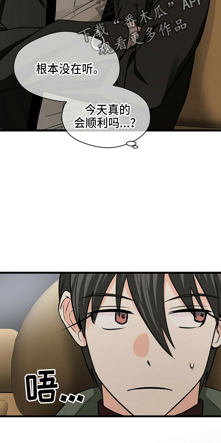 百鬼缠身漫画免费观看全集漫画,第26章：不好笑2图