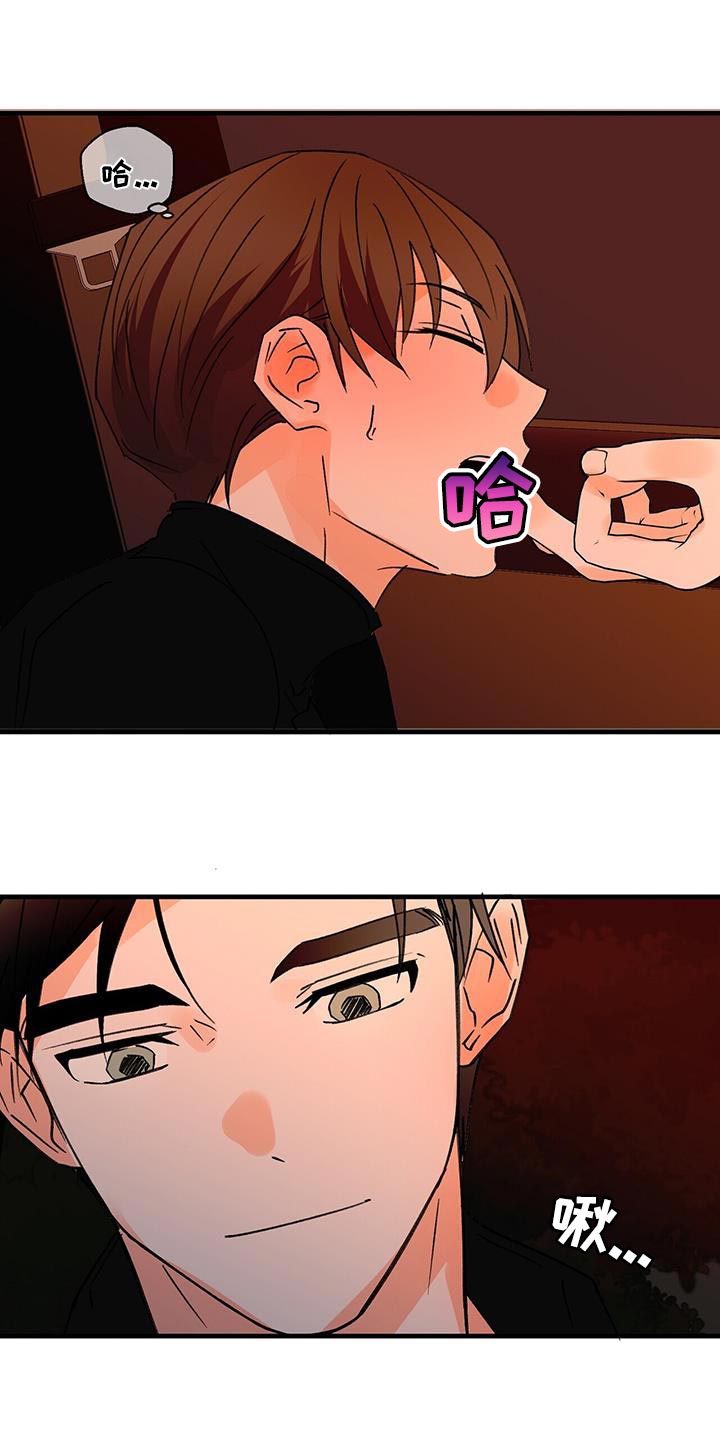 百鬼缠身漫画免费观看全集漫画,第94章：主动2图