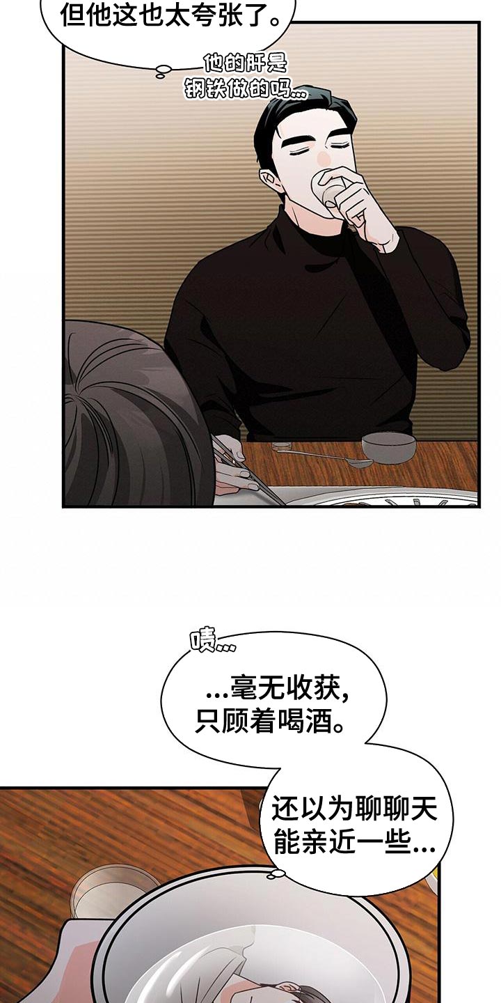 百鬼缠身漫画免费观看全集漫画,第55章：诱惑1图