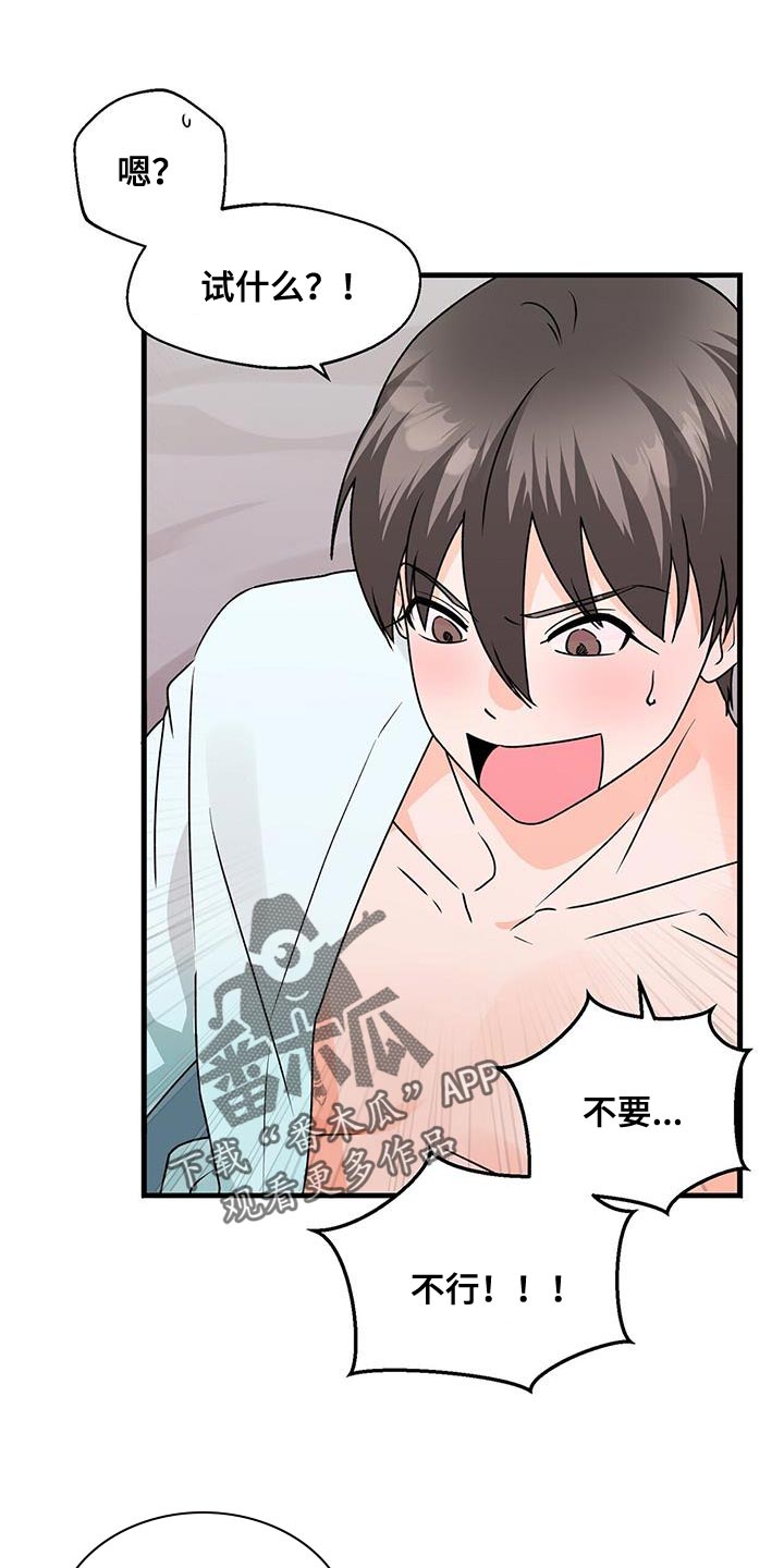 百鬼缠身漫画,第72章：你放心1图