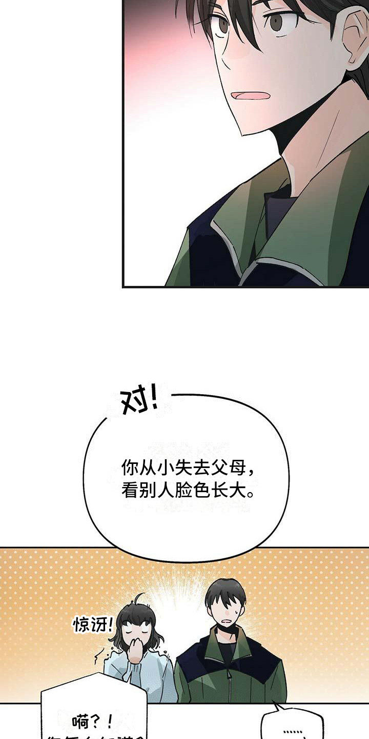 百鬼缠身:民间风水师奇谭漫画,第2章：巫师2图