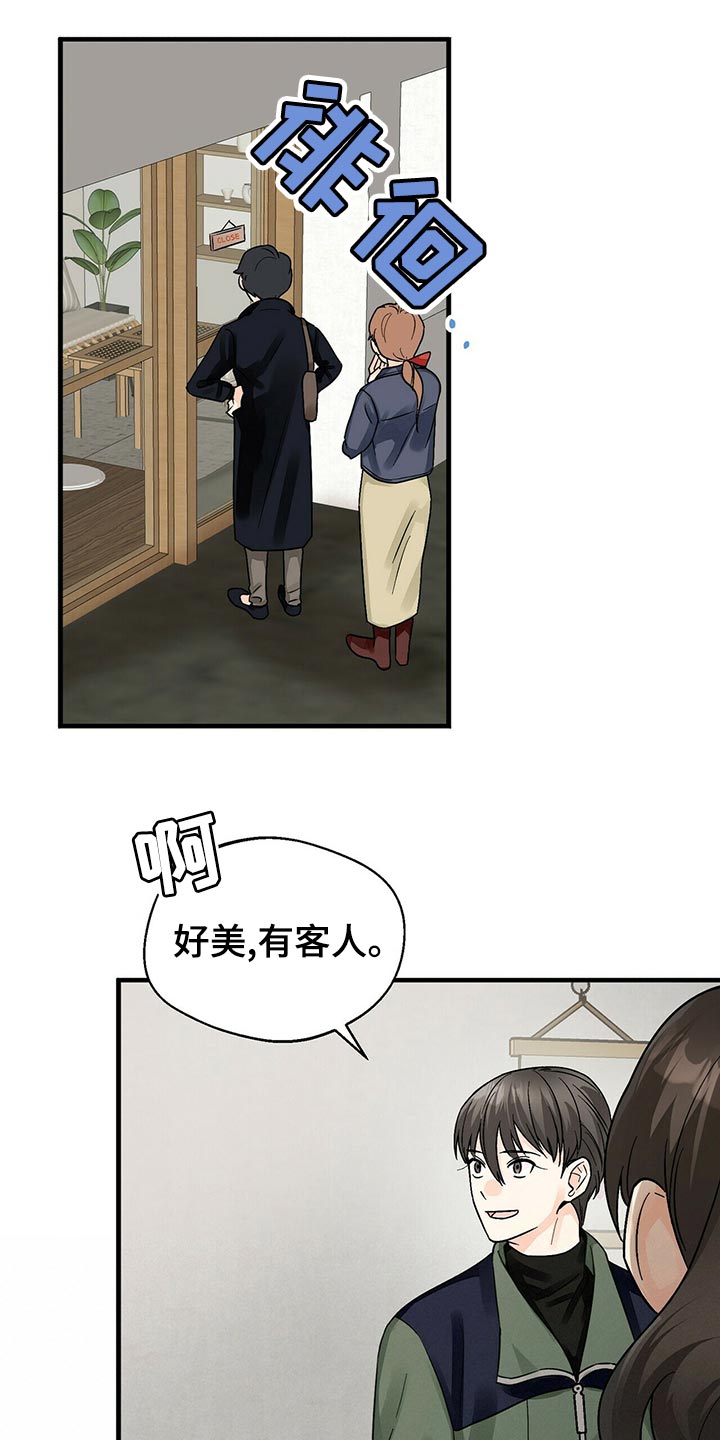百鬼缠身漫画免费观看全集漫画,第43章：关心2图