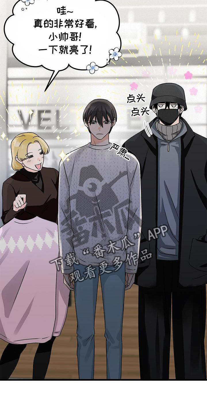 百鬼缠身漫画免费观看全集漫画,第78章：无话可说2图