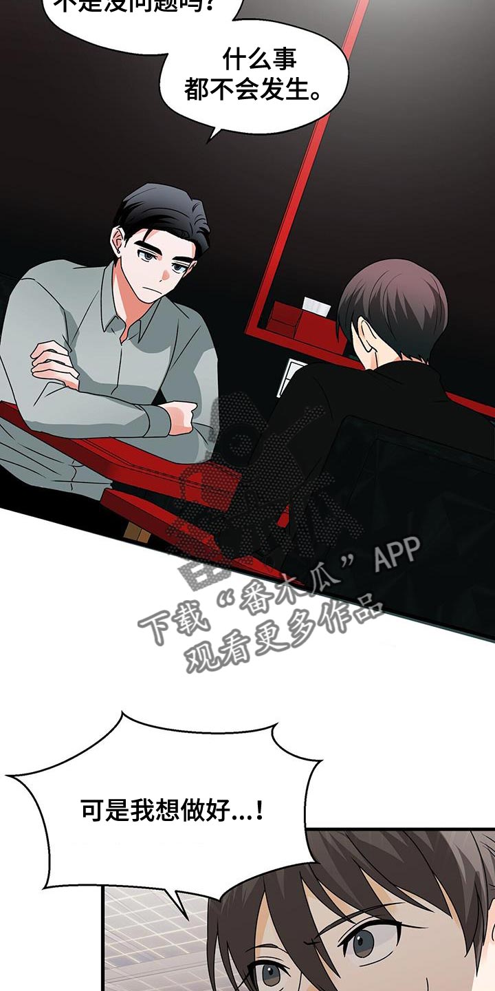 百鬼缠身结局漫画,第69章：尽全力2图