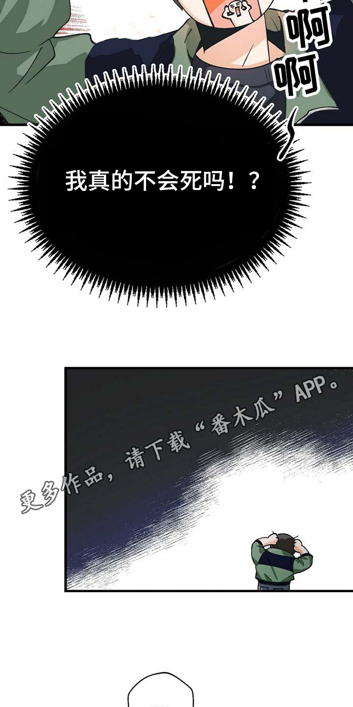 百鬼缠身韩漫未删减在线看漫画,第10章：准备工作1图