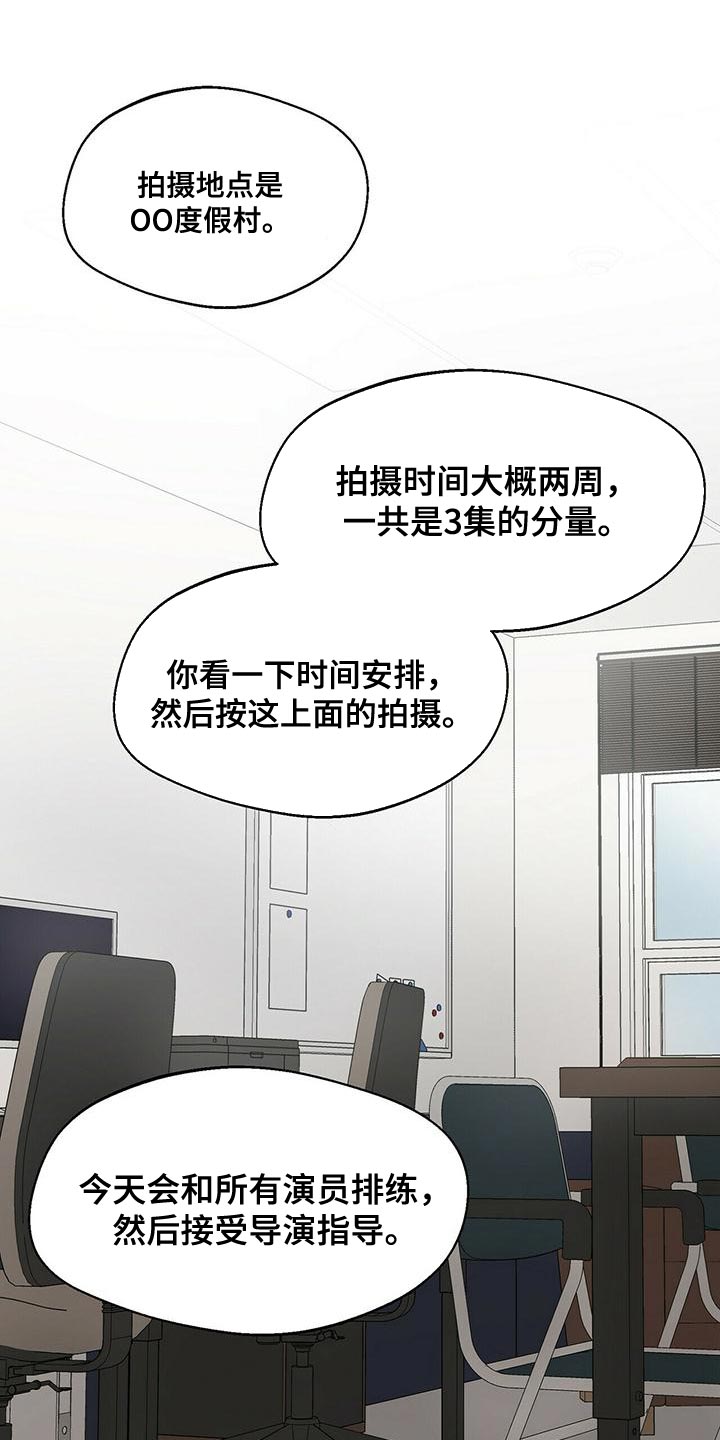 百鬼缠身漫画免费观看全集漫画,第45章：两个条件2图
