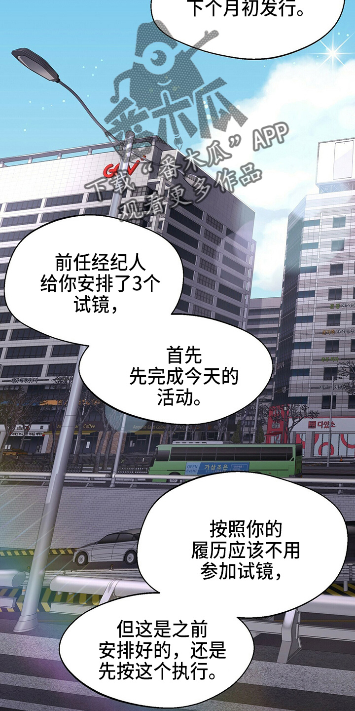 百鬼缠身漫画免费观看全集漫画,第26章：不好笑1图