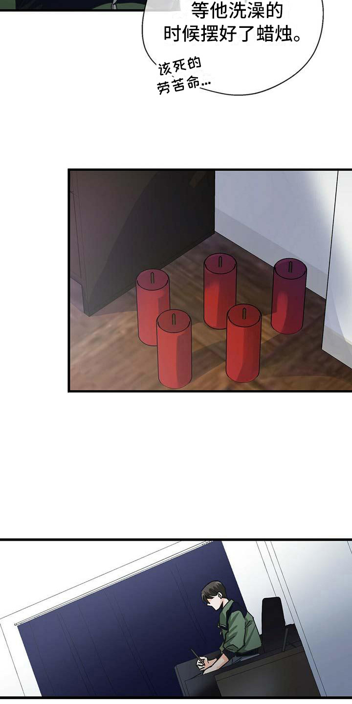 百鬼缠身漫画免费观看全集漫画,第9章：忐忑不安1图